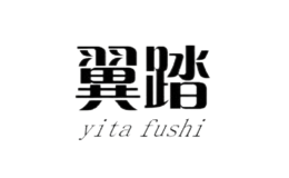 翼踏服飾