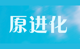 原進(jìn)化