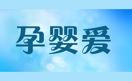 孕嬰愛(ài)