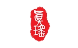 真瑤