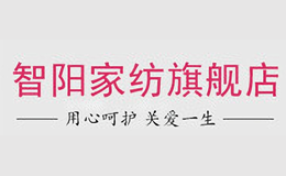 智陽(yáng)