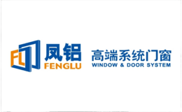 鳳鋁高端系統(tǒng)門(mén)窗