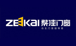 紫佳門(mén)窗