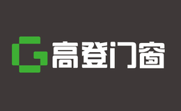 高登門(mén)窗