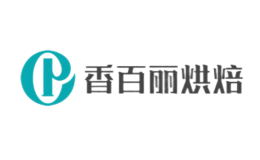 香百麗烘焙