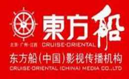 東方船廣告?zhèn)鞑C(jī)構(gòu)