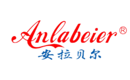安拉貝爾anlabeier