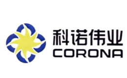 科諾偉業(yè)CORONA