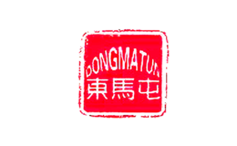 東馬屯