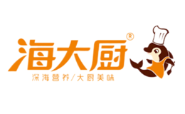 海大廚