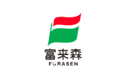 富來森FORASEN