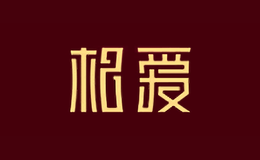 杞愛(ài)