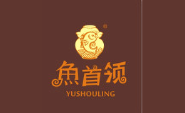 魚(yú)首領(lǐng)