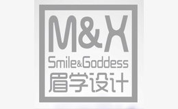 M＆X眉學(xué)設(shè)計