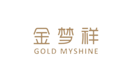 金夢祥