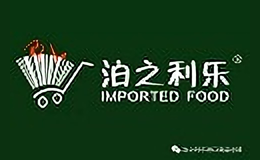 泊之利樂(lè)