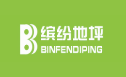濟南繽紛