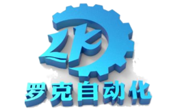 羅克自動化