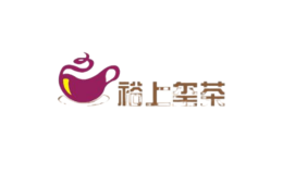 裕上璽茶