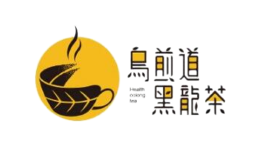烏煎道黑龍茶