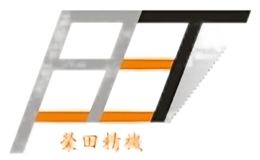 榮田