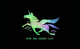 俊馬
