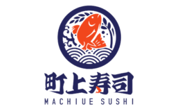 町上壽司