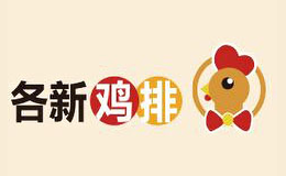 各新雞排