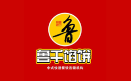 魯千餡餅