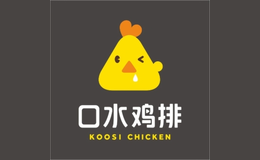 口水雞排