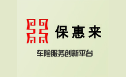 保惠來車險超市