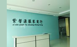 品牌折扣女裝批發(fā)