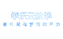 學樂云
