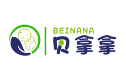 貝拿拿小兒推拿