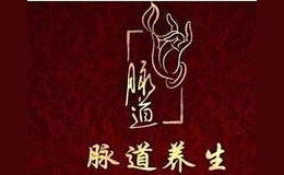 脈道養(yǎng)生
