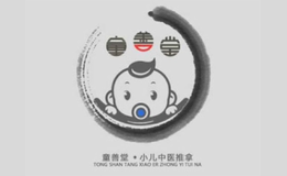 童善堂小兒推拿