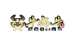 牛好牛鹵味牛肉火鍋