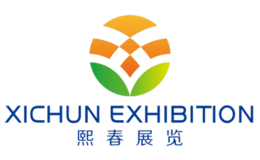 熙春展覽