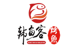 韓魚(yú)客烤魚(yú)