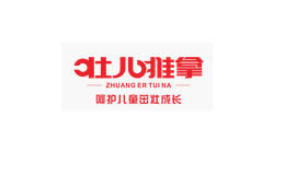 壯兒小兒推拿