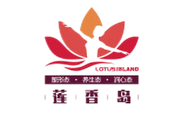 蓮香島