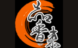 品香來(lái)