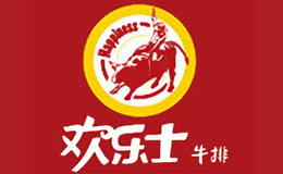 歡樂(lè)士牛排
