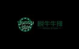 悅牛牛排