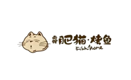 肥貓烤魚