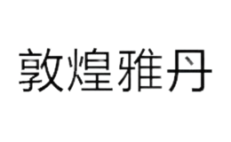 敦煌雅丹國家地質(zhì)公園