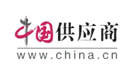 中國(guó)供應(yīng)商