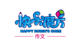 快樂(lè)魔方
