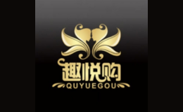 趣悅購(gòu)成人用品
