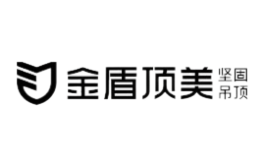 金盾頂美